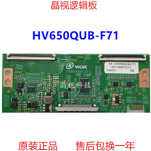 全新京东方逻辑板HV650QUB-F71