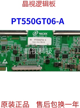 全新升级 惠科 PT550GT06-A 4K 2K 逻辑板 DCBDI-H268H-01 直口