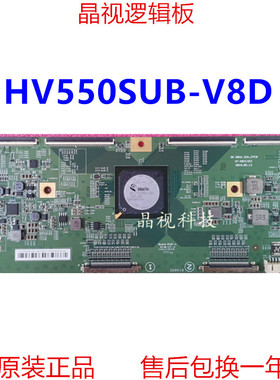 全新原装 逻辑板 HV550SUB-V8D 8K 120HZ GOA-CPCB 47-6021323