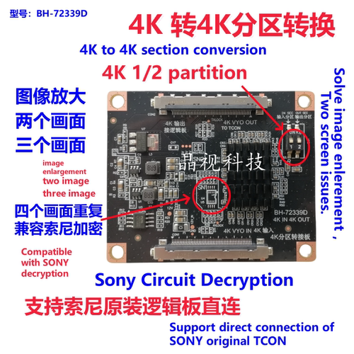 全新升级BK-72339转接板4K转4K