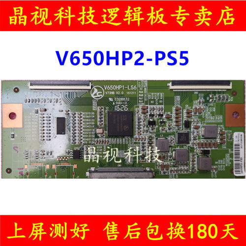 升级版奇美65寸V650HP2-PS5