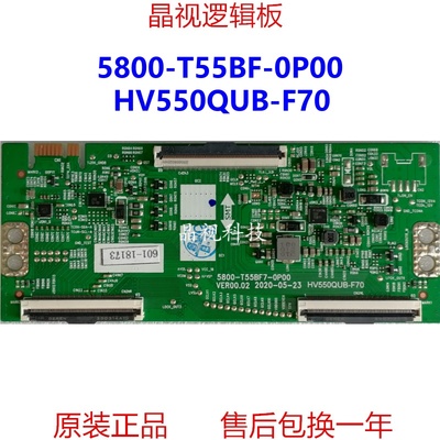 全新原装 BOE 京东方逻辑板 5800-T55BF7-0P00 屏 HV550QUB-F70