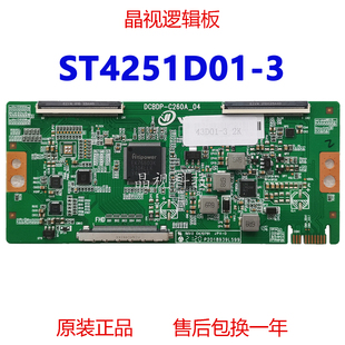 全新原装 ST4251D01-3 2K 逻辑板 DCBDP-C260A-04 WDX