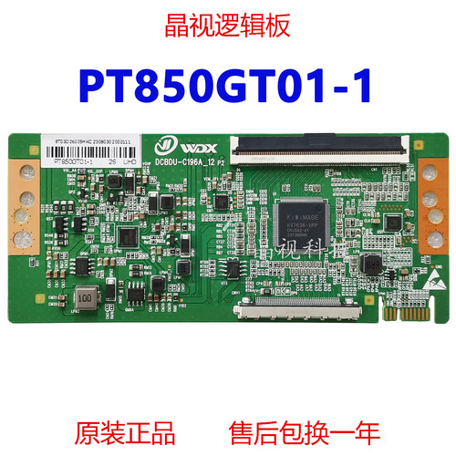 全新逻辑板PT850GT01-14K2K