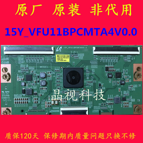 原装逻辑板15Y_VFU11BPCMTA4V0.0