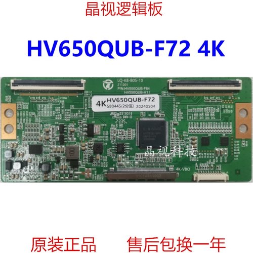 全新升级 京东方 逻辑板 HV650QUB-F72 4K 2K