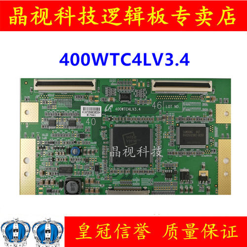 原装逻辑板400WTC4LV3.4
