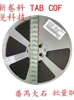 SW9846A-C3LS  全新LG卷料 液晶TAB/COF 驱动模块