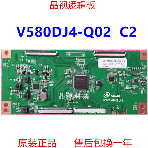 奇美逻辑板V580DJ4-Q02C2