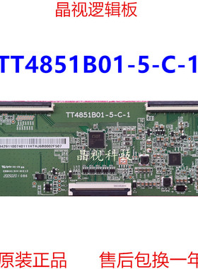 原装  L49M5-AZ TCL L49P1A-F 逻辑板 TT4851B01-5-C-1 软口