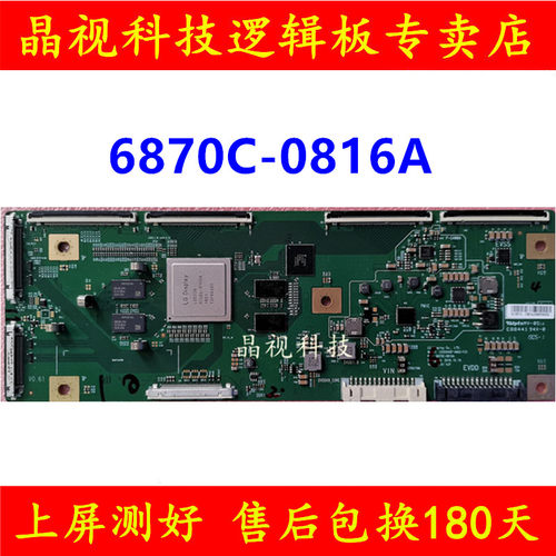 原装 索尼 KD-65A9G 逻辑板 6870C-0816A  LE650AQP-AMA2-Y31