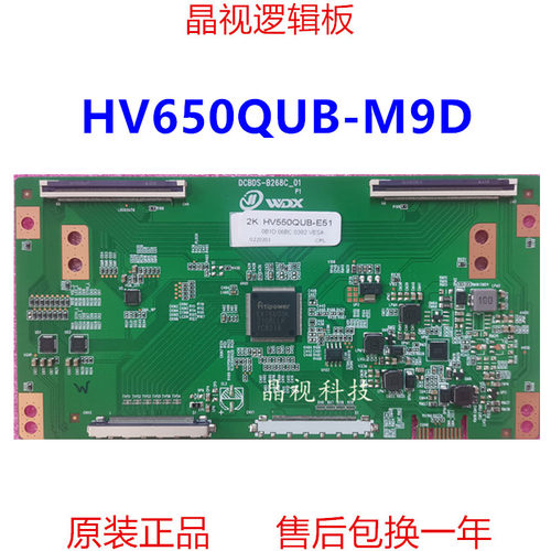 京东方逻辑板HV650QUB-M9D