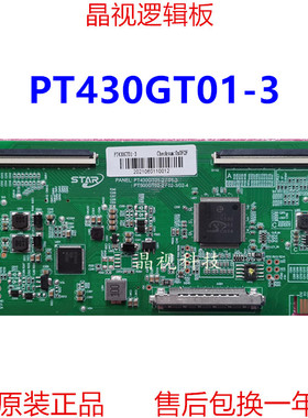 全新升级 惠科 逻辑板 PT430GT01-3 4K 2K
