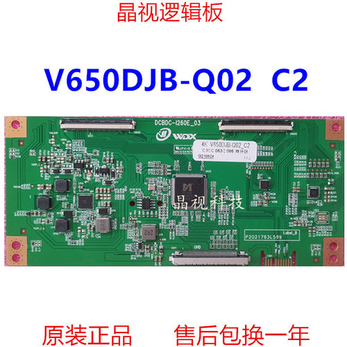 奇美逻辑板V650DJB-Q02C24K
