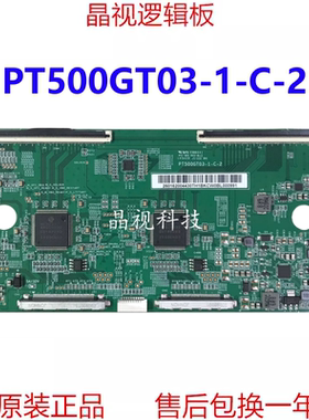 原装 惠科 PT500GT03-1-C-2/-3 逻辑板 原厂50寸4K 120HZ TCON板