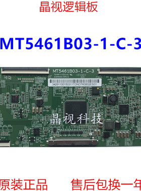 全新原装 TCL D55A261 逻辑板 MT5461B03-1-C-3 屏 LVF550SE4L
