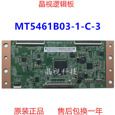 全新逻辑板MT5461B03-1-C-3