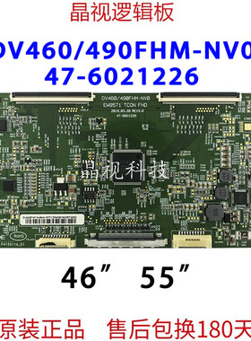 原装京东方逻辑板 DV460/490FHM-NV0 EW9571 TCON FHD 47-6021226