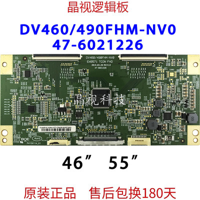 原装京东方逻辑板 DV460/490FHM-NV0 EW9571 TCON FHD 47-6021226