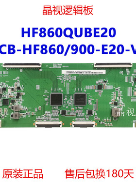 原装 逻辑板CPCB-HF860/900QUB-E20-V02 屏HF860QUBE20 4K
