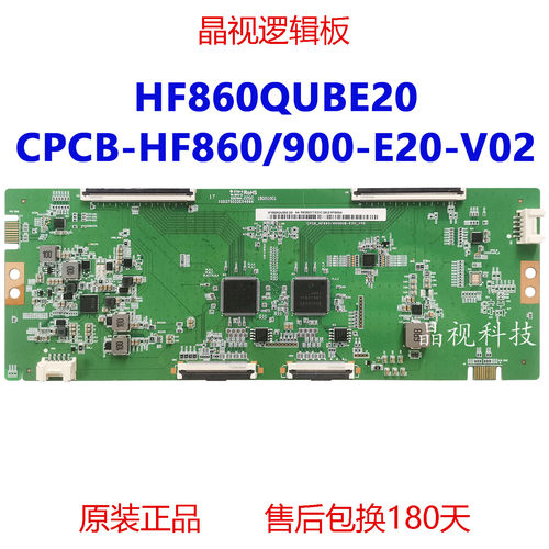 原装逻辑板HF860QUBE20