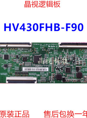 全新原装 HV430FHB-F90 47-6021331 逻辑板 HV430FHBF90 软口