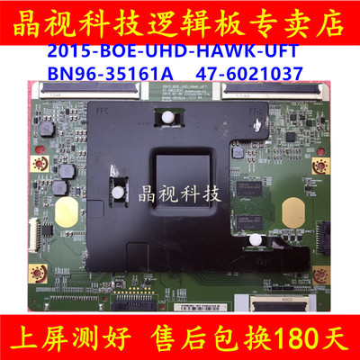 2015_BOE_UHD_HAWK_UFT