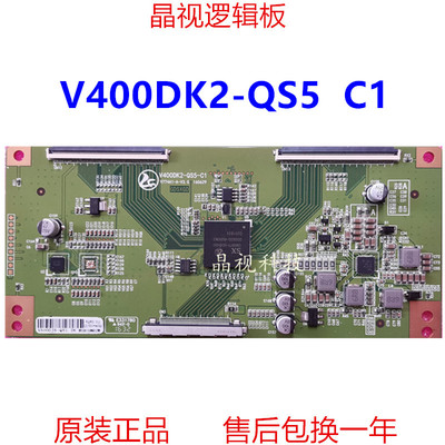 奇美逻辑板V400DK2-QS5C12K