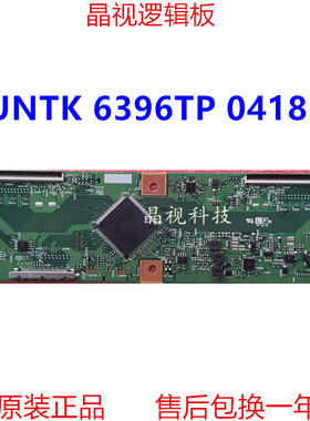 全新原装 夏普 L70M5-4A 逻辑板 RUNTK 6396TP 0418FV ZK 现货