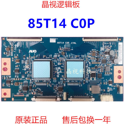原装AU逻辑板85T14C0P