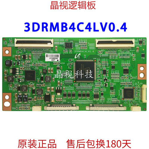 原装逻辑板3DRMB4C4LV0.4