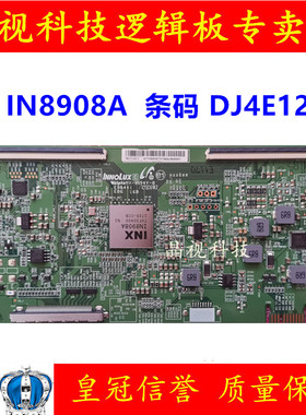全新原装海信LED58K300U 逻辑板E88441 芯片 IN8908A   MATDJ4E12