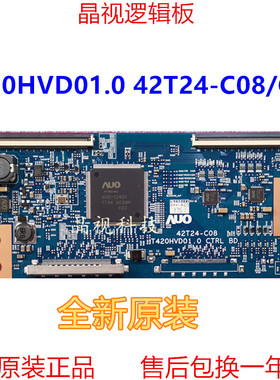 全新TCL L42E4350-3D L42E4300-3D 逻辑板 T420HVD01.0 42T24-C08
