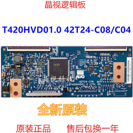 全新TCL L42E4350-3D L42E4300-3D 逻辑板 T420HVD01.0 42T24-C08