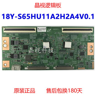 原装 三星 逻辑板 18Y-S65HU11A2H2A4V0.1  LMY650FF01 4K 120HZ