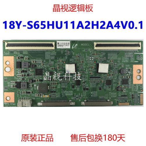 逻辑板18Y-S65HU11A2H2A4V0.1