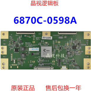 55X7000D 49X7000D 技改 6870C 55X7066D 逻辑板 0598A 索尼KD