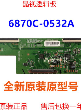 全新原装海尔LE43AL88U31逻辑板 6870C-0532A 屏LG/LC430DUY-SHA1