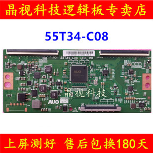 全新原装 现货 AUO 逻辑板 55T34-C08 CTRL BD 测好发货