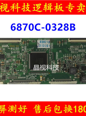 原装 LC320WUD -SCG1 6870C-0328B 逻辑板 现货 保180天
