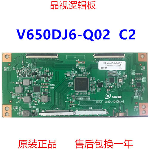 奇美逻辑板V650DJ6-Q02C2