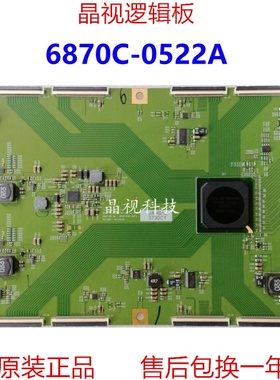 原装LG 6870C-0522A  LCA05DMD-FGF1-8A1 ver 0.1 逻辑板测好现货
