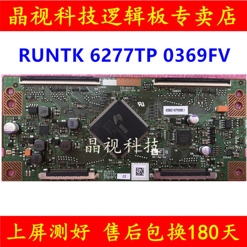 夏普逻辑板RUNTK6277TP