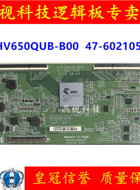 全新原装 京东方  HV650QUB-B00 47-6021050 逻辑板 4K 测好发货