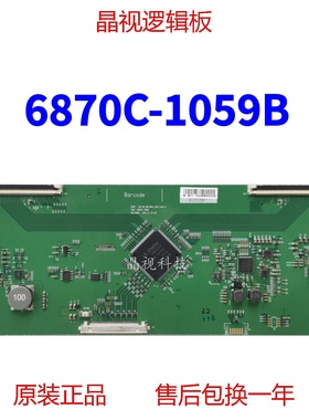 全新原装 LG 86寸 86UHD 逻辑板 6870C-1059B