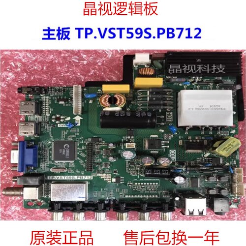 全新原装 43K785 主板 TP.VST59S.PB712 国外版