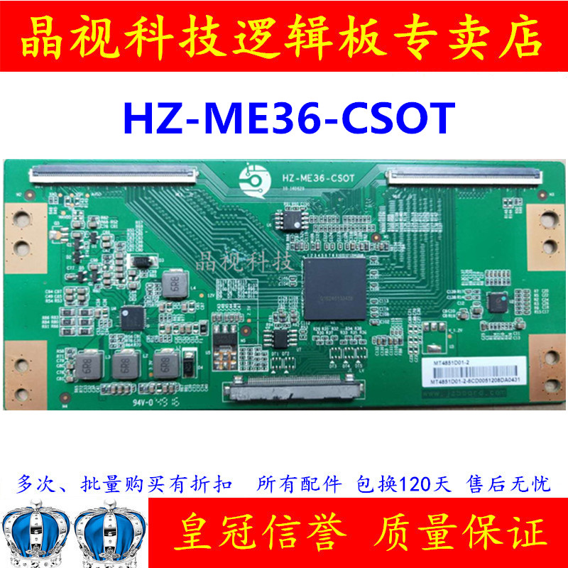 升级版 HZ-ME36-CSOT逻辑板 MT4851D01-2 4K转2K现货