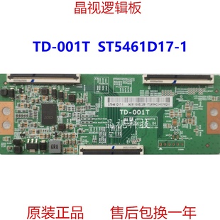 ST5461D17 原装 001T 液晶电视海信逻辑板