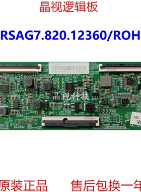 全新原装 海信 75E3G-PRO 75E35H 逻辑板 RSAG7.820.12360/ROH