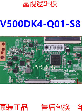 全新升级 奇美 逻辑板 V500DK4-Q01-S8 4K 2K 单口 96PIN